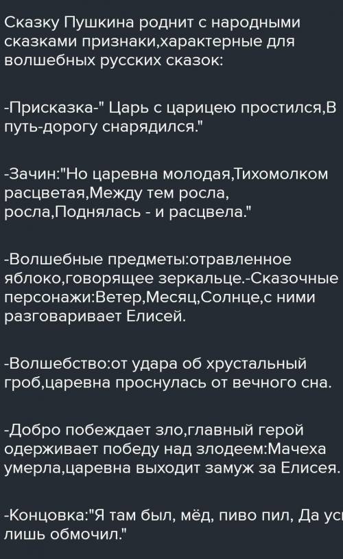 Какие эпизоды добавил Пушкин к сюжету народной сказки? ответьте !