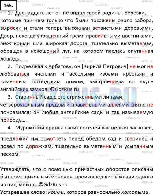 , нужно написать сжатое изложение к тексту, который расположен сверху