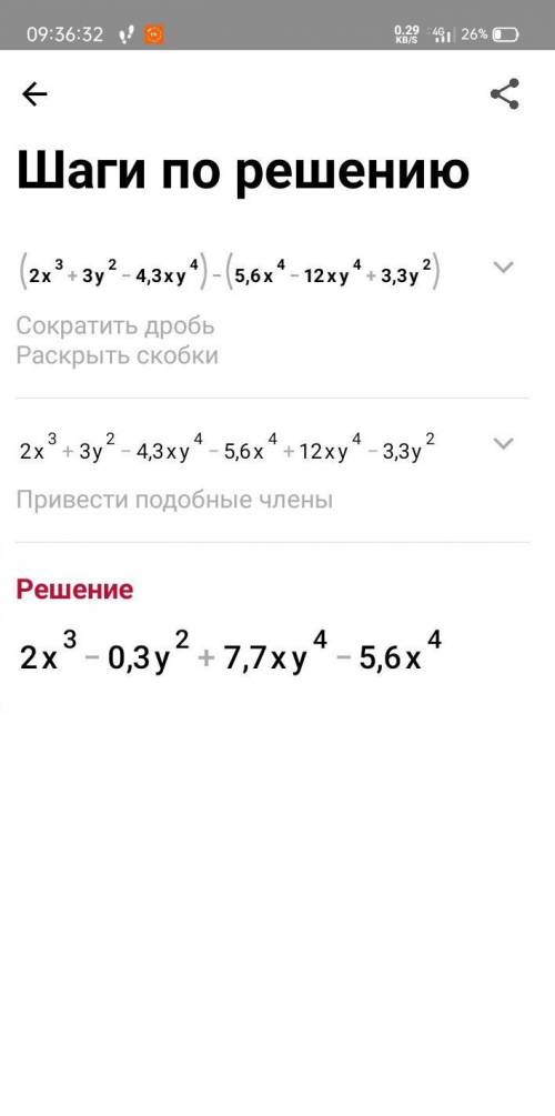 Упростите выражение: (x^2 * y^3 * z^5)^3 * x^7 * y^4 Найдите разность многочленов: 2x^3 + 3y^2 - 4,3