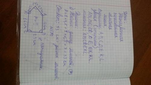 Нарисуйте и обозначь обозначьте шестизвёздную ломаную вашей тетради Измерьте длины всех сторон И Най