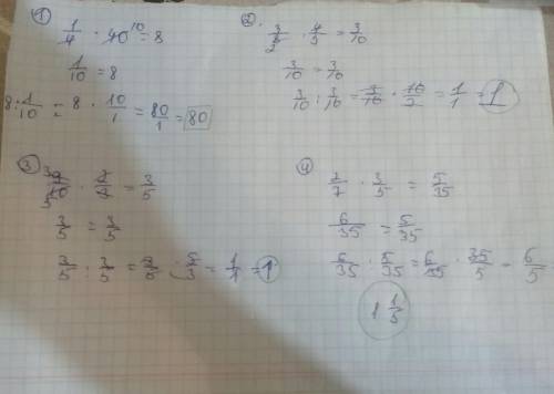 . Укажите неверное равенство. 1) 1/5×40=8 2) 3/8×4/5=3/10 3) 9/10×2/3=3/5 4) 2/7×3/5=5/35