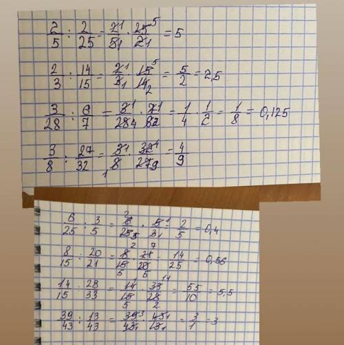 Выполните деление 2/5:2/25. 2/3:14/15. 3/28:6/7. 3/8:27/32 найдите значения частного.6/25:3/5. 8/15: