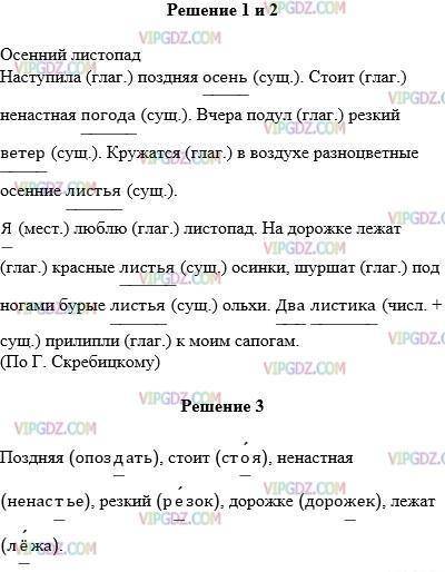 Кто тому :учебник 5 класса М.М. Разумовская, С. И. Львова,В.И. Капинос,В.В.Львов страница 21 и 22 уп