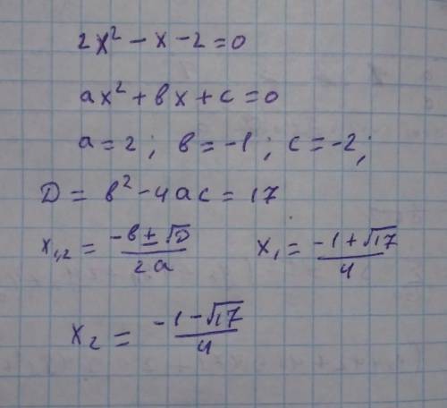 Х²+х-1 =0 ,х-2х² +2 =0 ,3х- 2х²+1=0 , х²-2=0 .выберите сводное квадратное уравнение