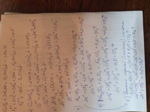 Составить уравнения реакции в молекулярном, полном и сокращённом виде.