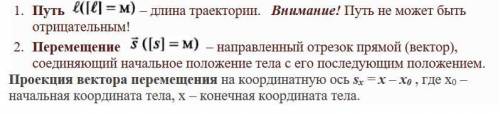 Проекция вектора средней скорости перемещения на координатную ось некоторого тела составила ±Х м/с.