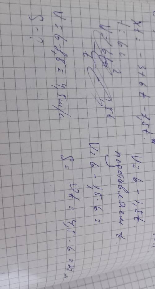 5. Материальная точка движется вдоль оси х так, что ее координата изменяется по закону: х(t) = - 3 +