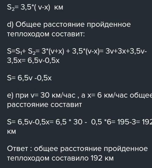Сор по матем полностью, по одному примеру не принимаю