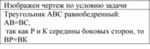 4. В равнобедренном треугольнике ABC с основанием АС проведена медиана ВД. Точка Р- середина стороны