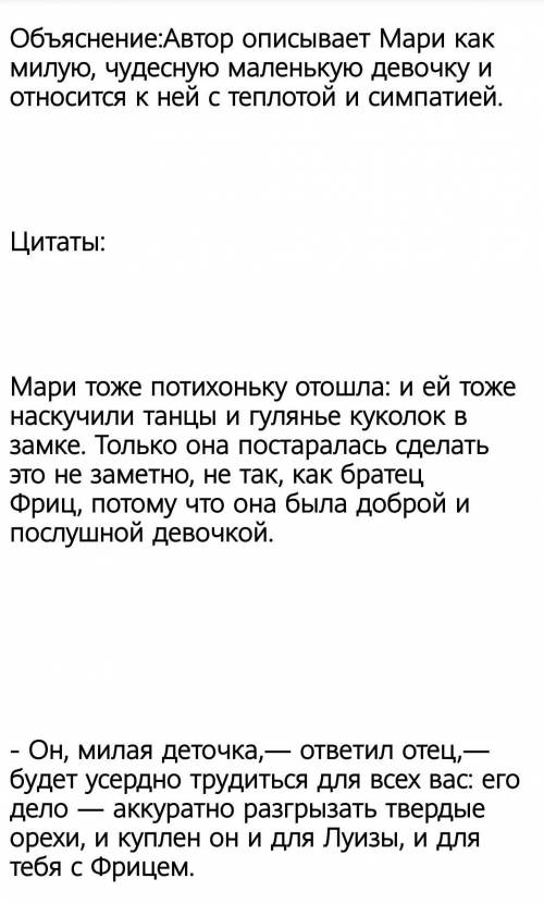 НАДО сделайте все что на фото