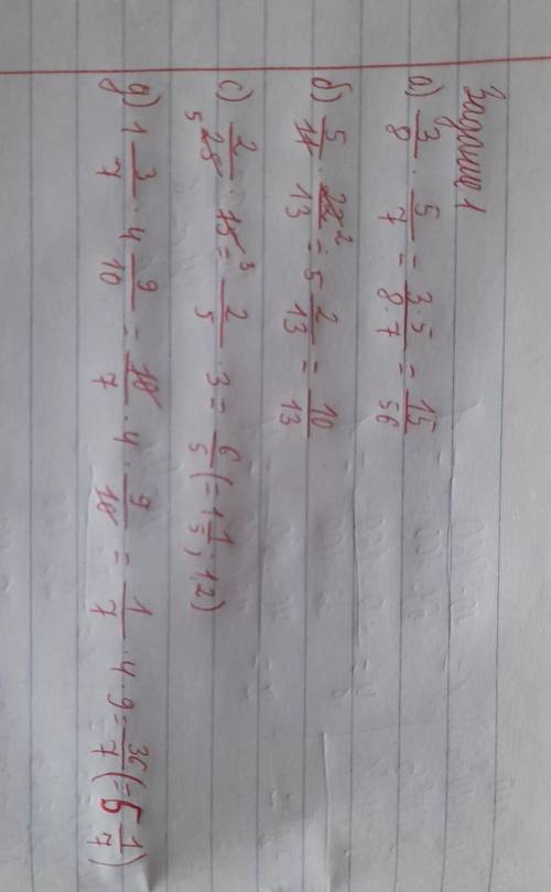 А) : 6)с) 15; д)1 4 6 Задание 1 Вычислите: 3 5 5 22 9 ) б . 8 11 13 25 101 Задание 2 Решите задачи: