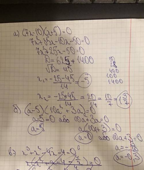 Розв'яжіть рівняння. решите уравнение. ів.