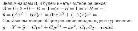 Решите уравнение y''-3y'=5e^(3x)