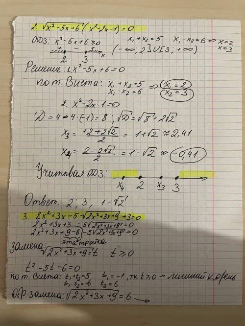 Решите уравнения подробно.