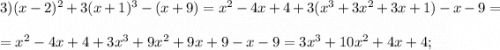 3) (x-2)^{2} +3(x+1)^{3} -(x+9)= x^{2} -4x+4+3( x^{3} +3x^{2} +3x+1)-x-9=\\\\
=x^{2} -4x+4+3 x^{3} +9x^{2} +9x+9-x-9=3 x^{3}+10x^{2} +4x+4;