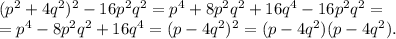 (p^2+4q^2)^2-16p^2q^2=p^4+8p^2q^2+16q^4-16p^2q^2=\\
=p^4-8p^2q^2+16q^4=(p-4q^2)^2=(p-4q^2)(p-4q^2).