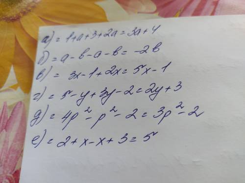 1. Запиши только ответы. Выполните сложение или вычитание многочленов. а) (1 + a) + (3 + 2a); г) (5