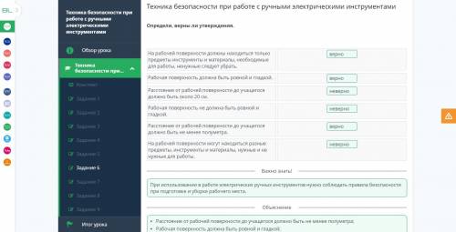 На рабочей поверхности должны находиться только предметы инструменты и материалы, необходимые для ра