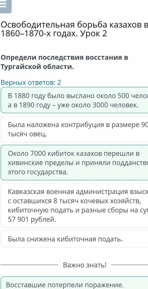 Ғ.Мұстафин «Шығанақ» романы (үзінді). 1-сабақ Тыңдалым мәтіні бойынша ұсынылған сөздерді мағыналары