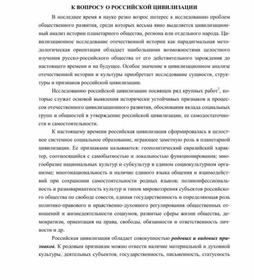 Написать эссе 