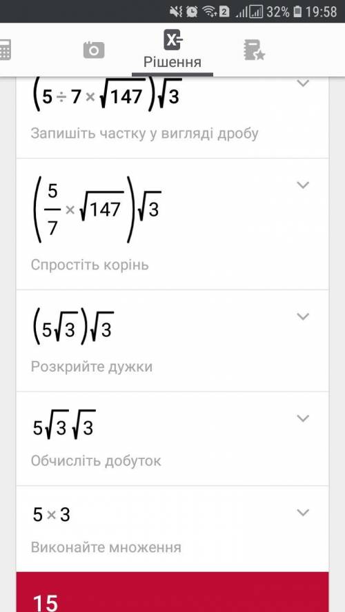 5разделить на 7 корень из 147 и умножить на корень из 3