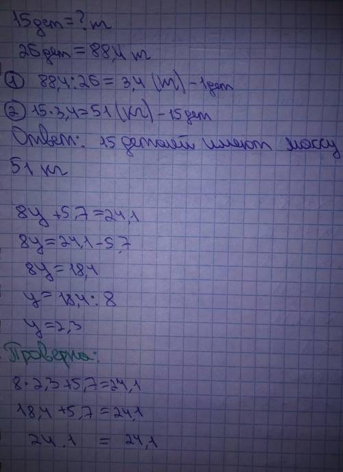 Прршу решить две это мои последние ​