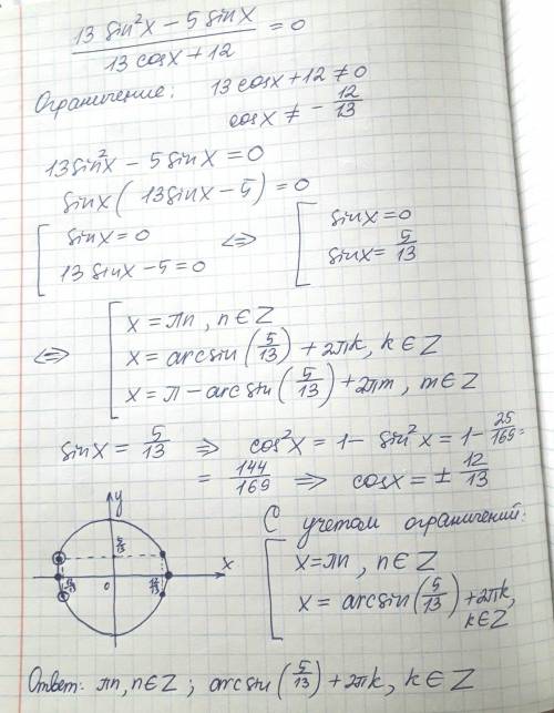Решите уравнение: <img src=