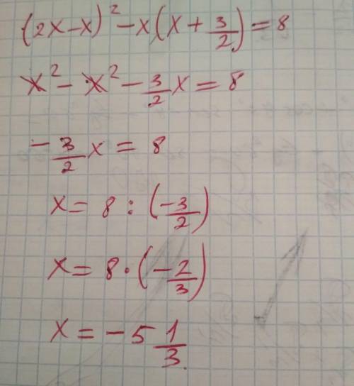 Решите уровнения (2x-x)^2-x*(x+3/2)=8