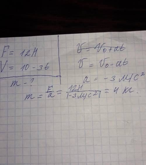 Решите по (9 класс) обязательно покажите условие (дано),и подробное решение ,что и как . : скорость 
