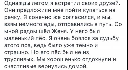 Нужно составить небольшой рассказ используя местоимения всех разрядов 22 ​