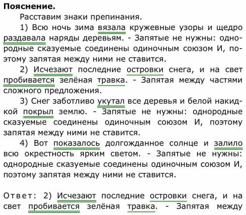 Выпишите предложение, в котором необходимо поставить запятую. (знаки препинаниявнутри предложений не