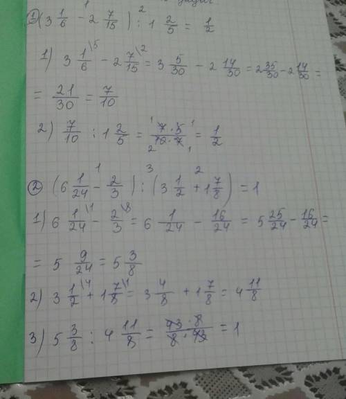 (3 1/6 - 2 7/15) : 1 2/5 ( 6 1/24 - 2/3) : ( 3 1/2 + 1 7/8) решить по действиям