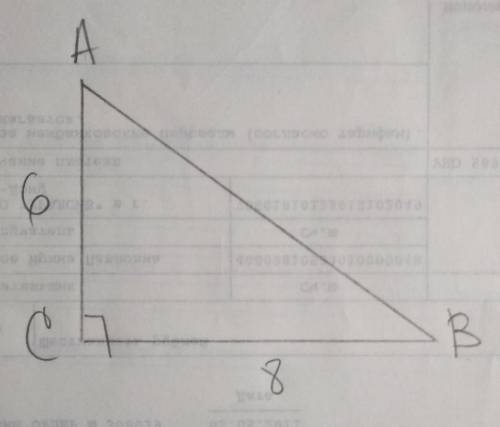 Нарисуй прямоугольный треугольник abc так, чтобы ∢c =90°, ca=6 см и bc=8 см.
