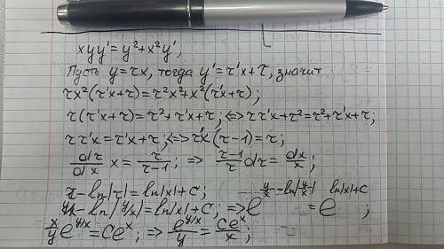 Решить дифур<img src=