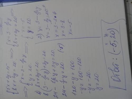 Решите систему уравнений: <img src=