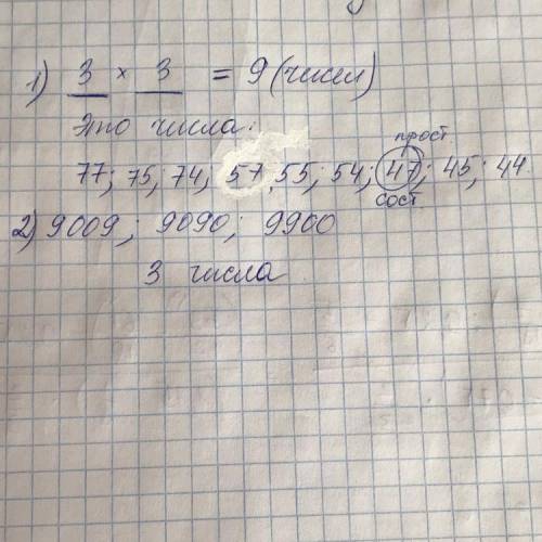 1) сколько двузначных чисел можно записать , используя цифры 7,5 и 4• сколько простых чисел получило