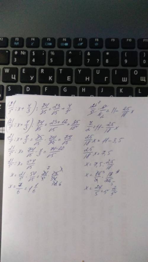 Решите уравнения (21/5 : x + 4/3) : 74/35 - 4/5 = 23/15 21/5 : 6/5 = 11/4 * 4 - 25/18 x