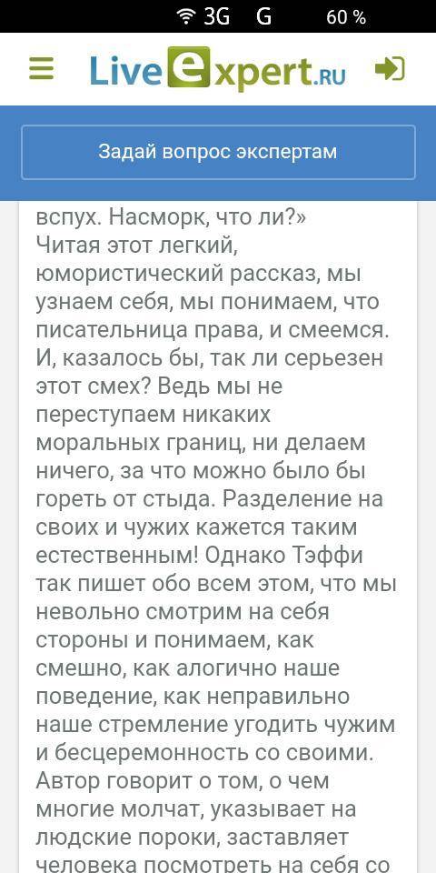 Написать сочинение на тему 