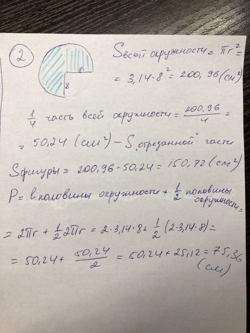 Найди периметр и площадь фигуры. 2 и 3 и 4 сделать надо !