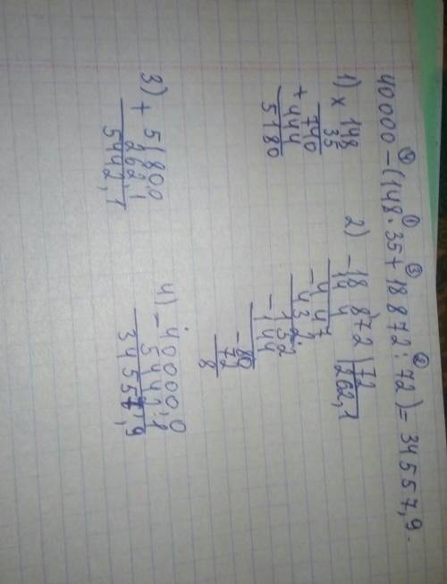 40.000-(148*35+18.872: 72) столбиком​