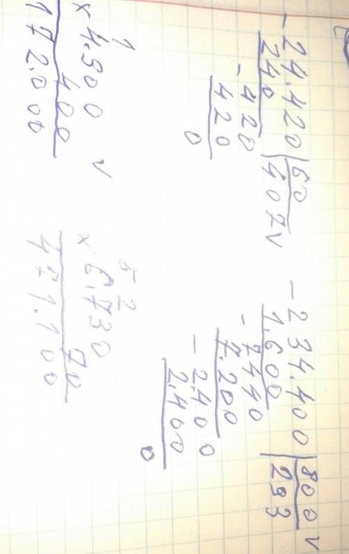 Обчисліть дякую. 24420: 60,234400: 800,4300 * 400,6730*70.