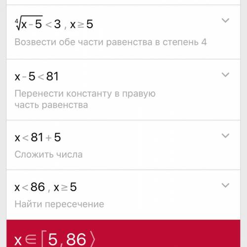 Решите неравенство <img src=