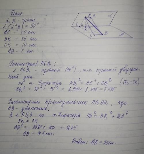 20 ! ! концы отрезка ab находятся на двух гранях прямого двугранного угла. расстояние от точки a до 