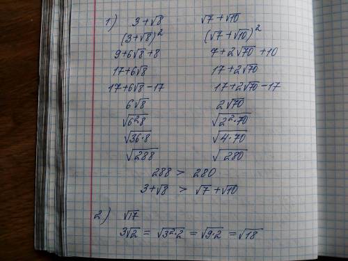 Решить 2 1) 3+<img src=