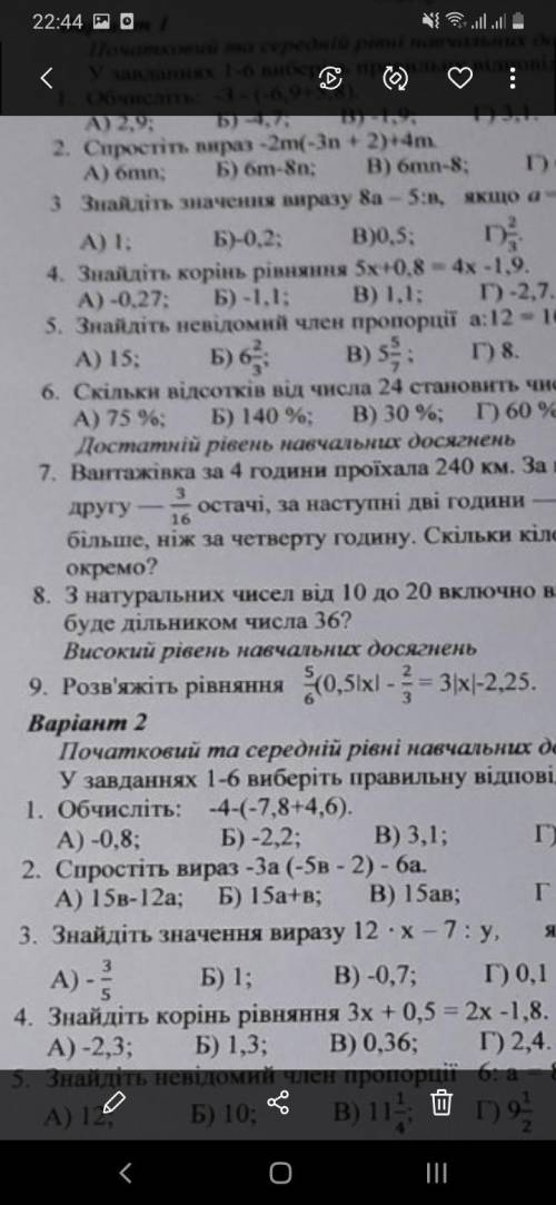 Розкажіть рівняння))строчноо, але тільки 9 )) ів