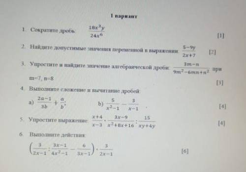 Я ВАС УМОЛЯЮ ХОТЬ С ЧЕМ-ТО ЛЮБОЕ ЗАДАНИЕ. ​