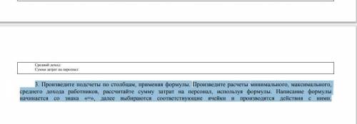 Сделать таблицу в exel и пару вещей ! на изи