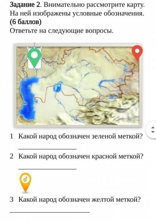 ответьте на следующие во Какой народ обозначен зеленой меткой? ________________2 Какой народ обознач