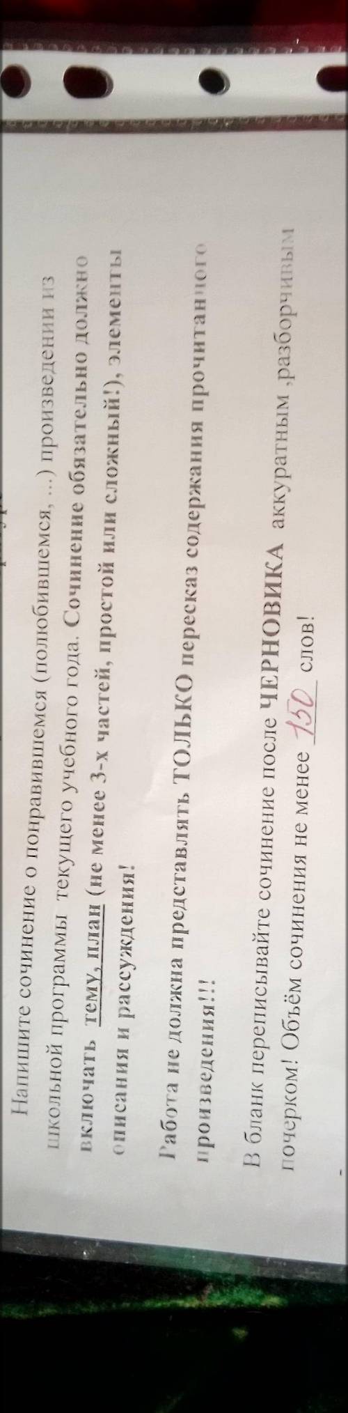 напишите сочинение рассуждение по рассказу критики В. М. Шукшина, не менее трёх частей. Объём сочине