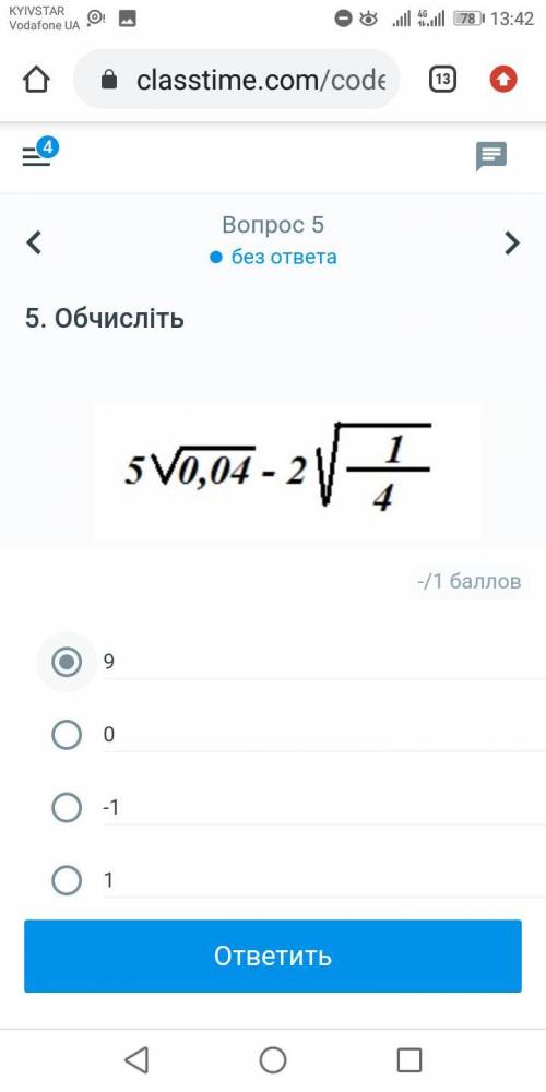Скоротіть дріб і запишіть розв'язок